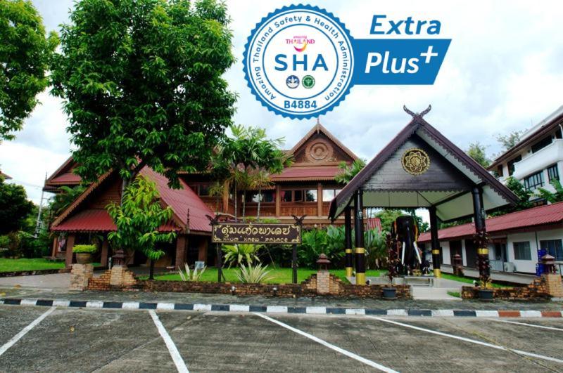 Vista Hotel Chiang Mai - Sha Extra Plus מראה חיצוני תמונה